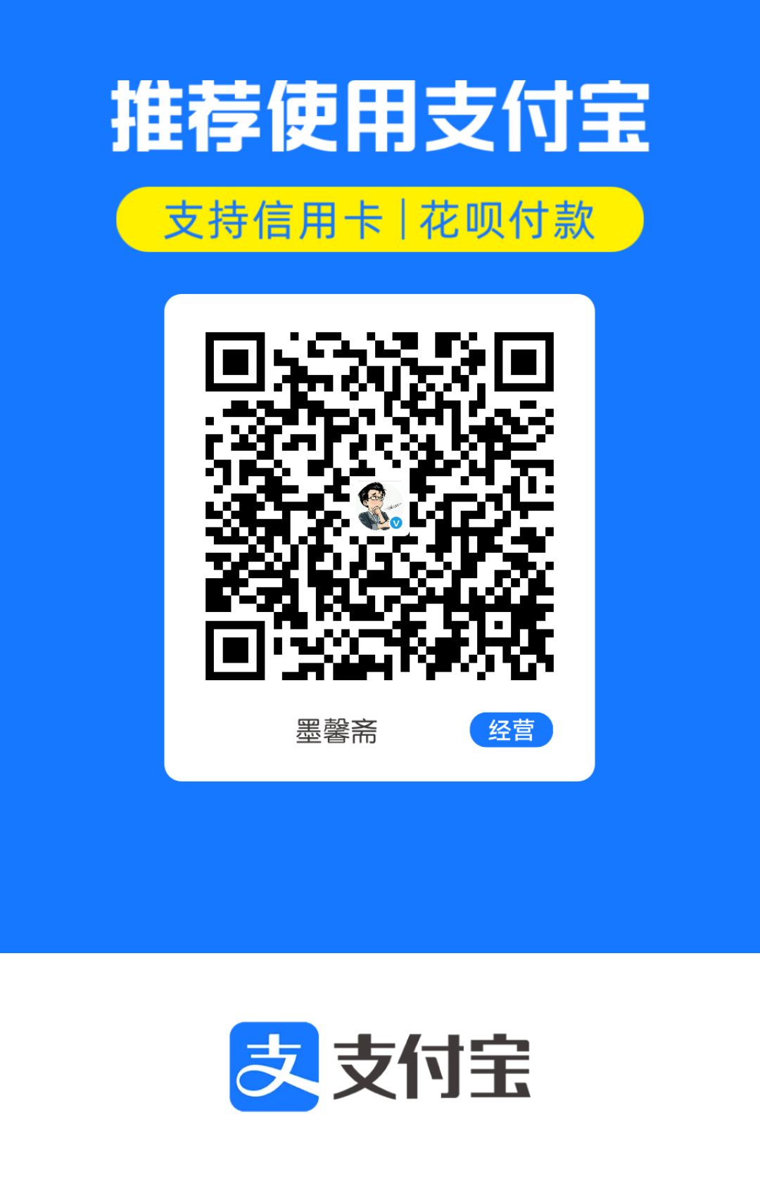 支付宝二维码